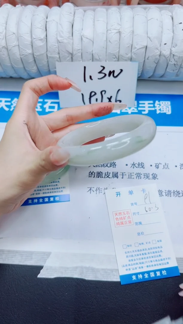 石英质玉手镯未镶嵌91/60.3