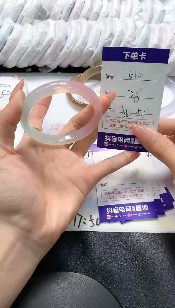 手镯玛瑙/玉髓未镶嵌510