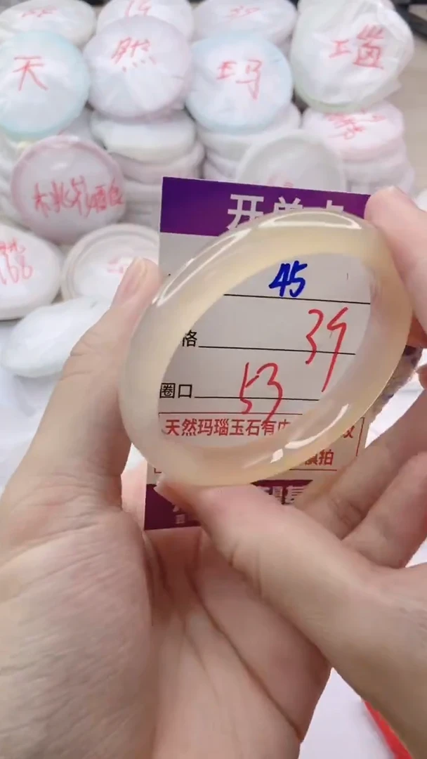 手镯玛瑙/玉髓未镶嵌45