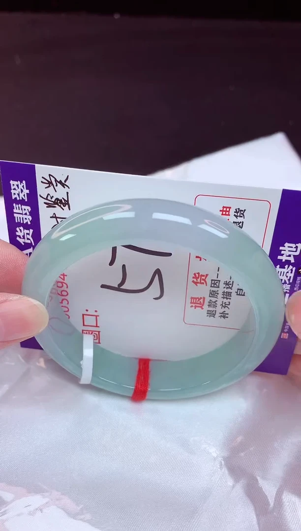 未镶嵌手镯翡翠57（48小时鉴赏期 ）