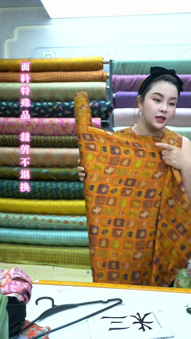 无纺布9号黄色香云纱半米