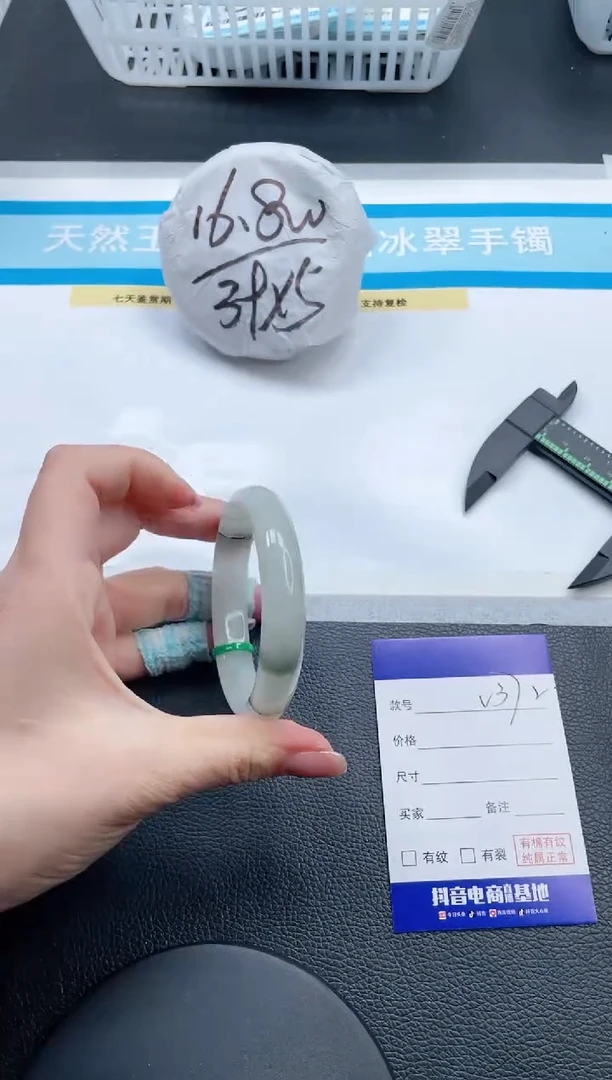 石英质玉手镯未镶嵌22V372-55