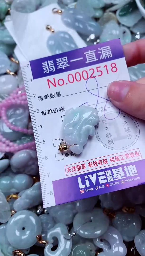 吊坠(不含链)未镶嵌翡翠2518