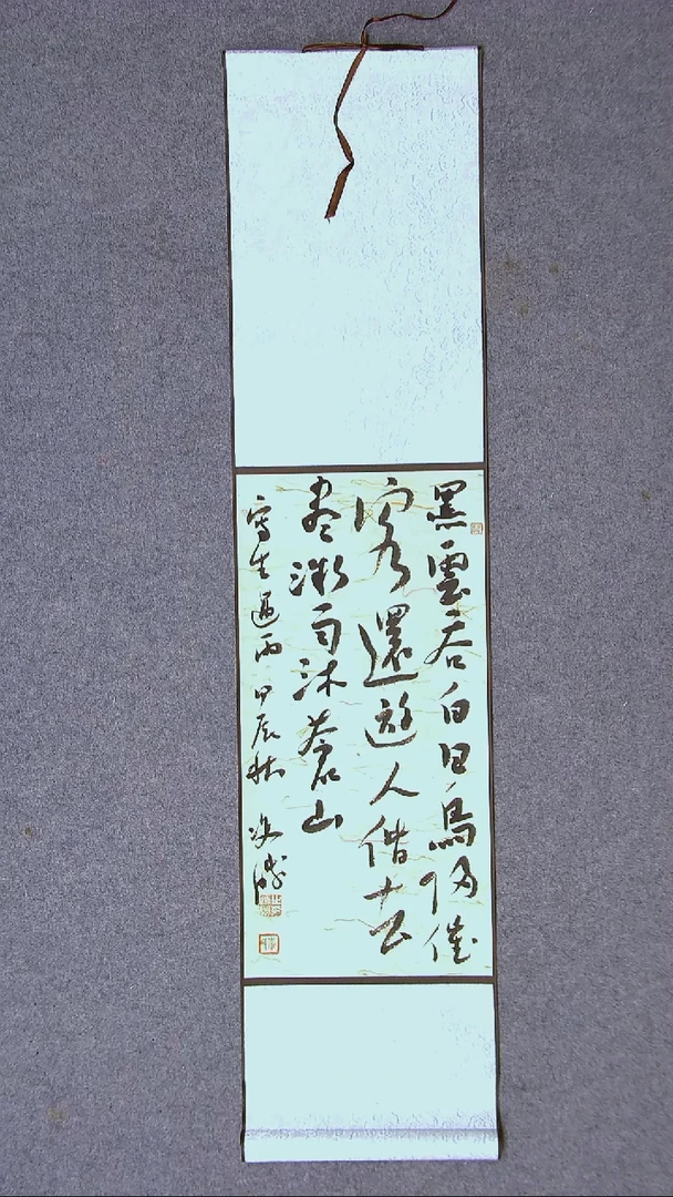 书法崔双胜甘肃定西95*22卷轴