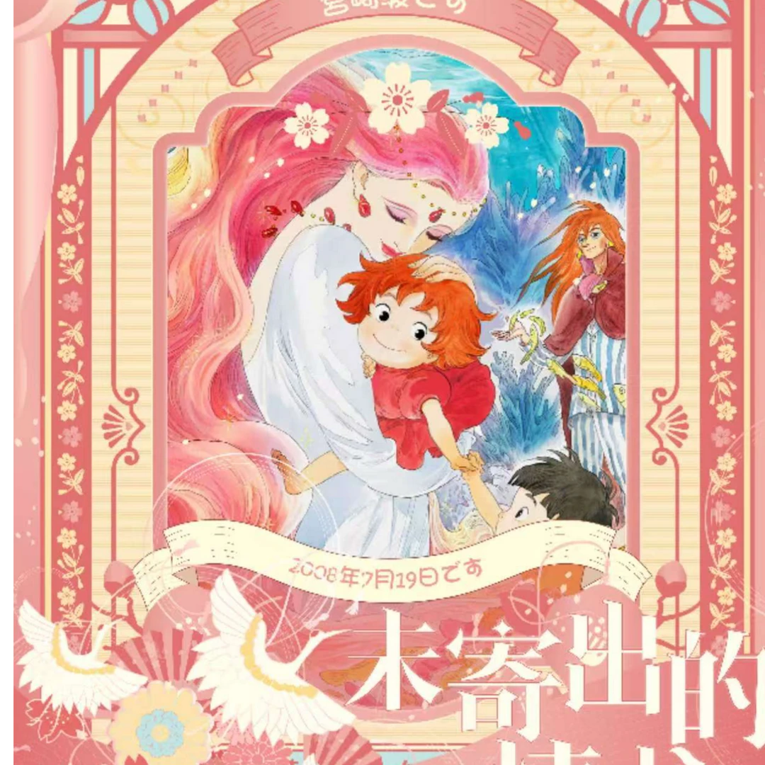 谷地【宫崎骏】宫崎骏经典收藏邮票（默认代拆）