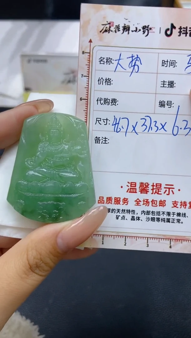 【闪购商品】定制翡翠未镶嵌天然翡翠A货188