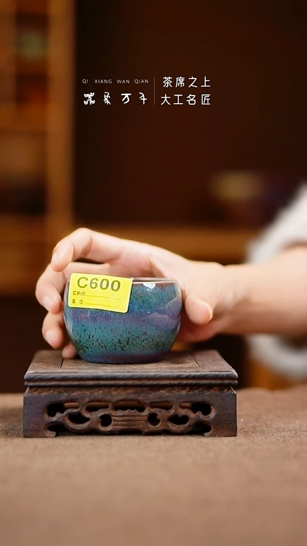 「器象万千」手作美器C600
