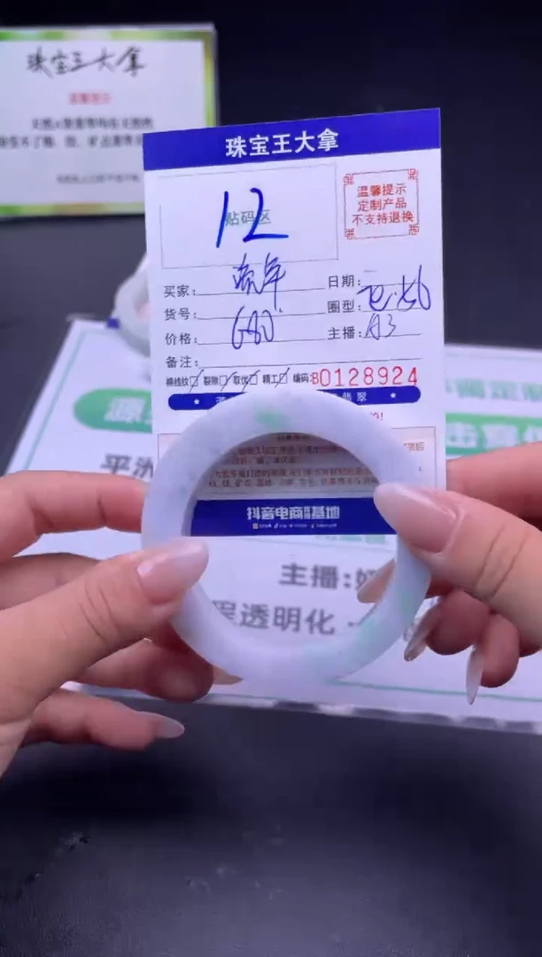定制翡翠手镯未镶嵌聆****年手镯