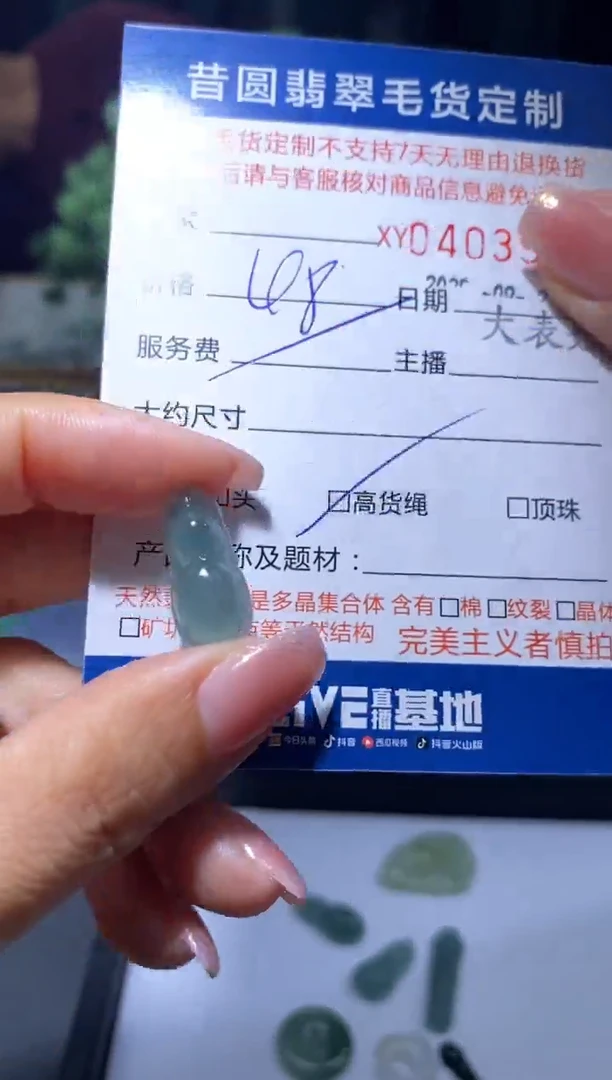 未镶嵌定制翡翠翡翠403970