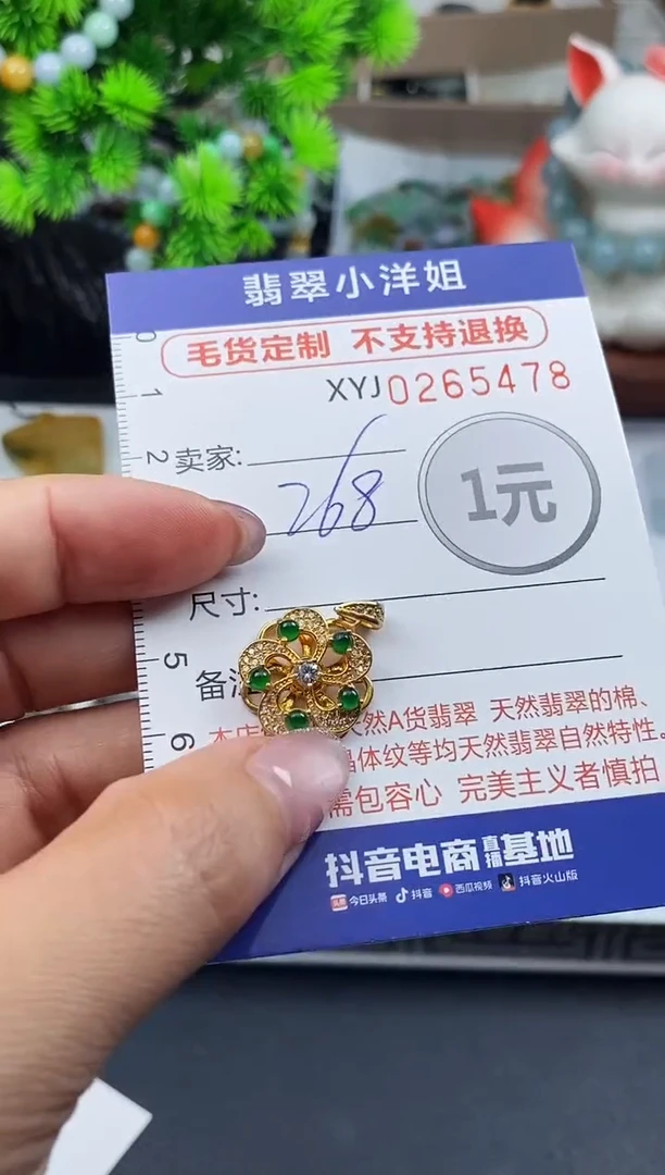 未镶嵌定制翡翠毛货商品 不退换/ 5478