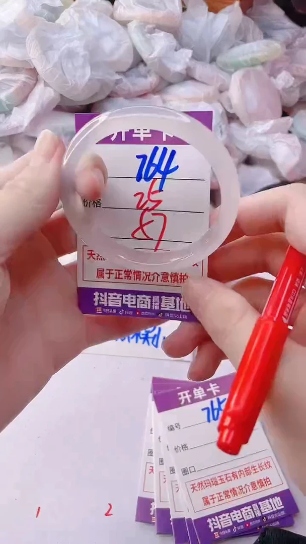 手镯玛瑙/玉髓未镶嵌764ZB+57