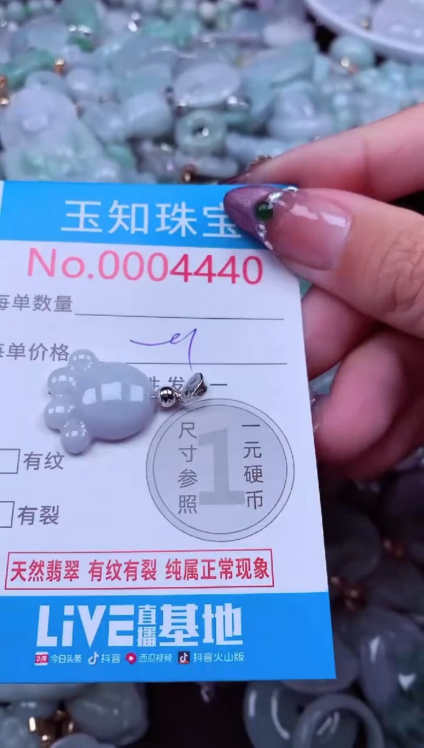 吊坠(不含链)未镶嵌翡翠4440