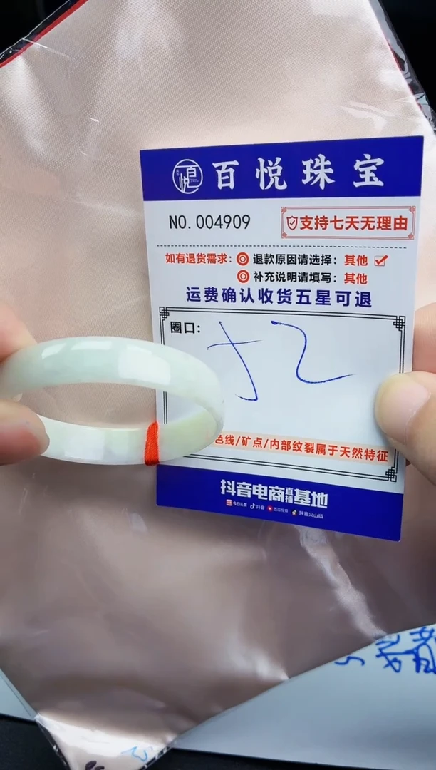 未镶嵌手镯翡翠手镯