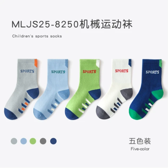 【5双装】儿童袜子抗起球中筒棉袜春秋新款无骨童袜|25cm01