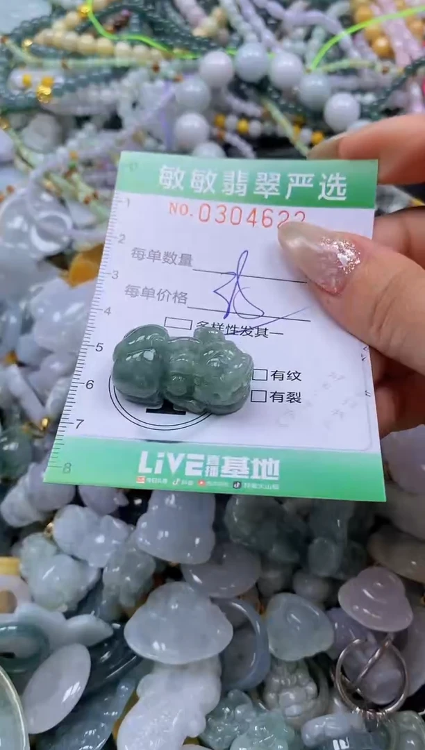 翡翠未镶嵌颈饰闪购0304622多样性发其一