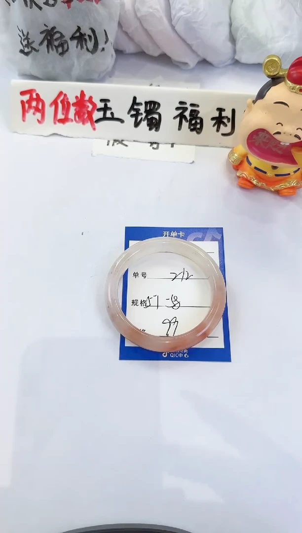 未镶嵌手镯石英质玉（金丝玉）212