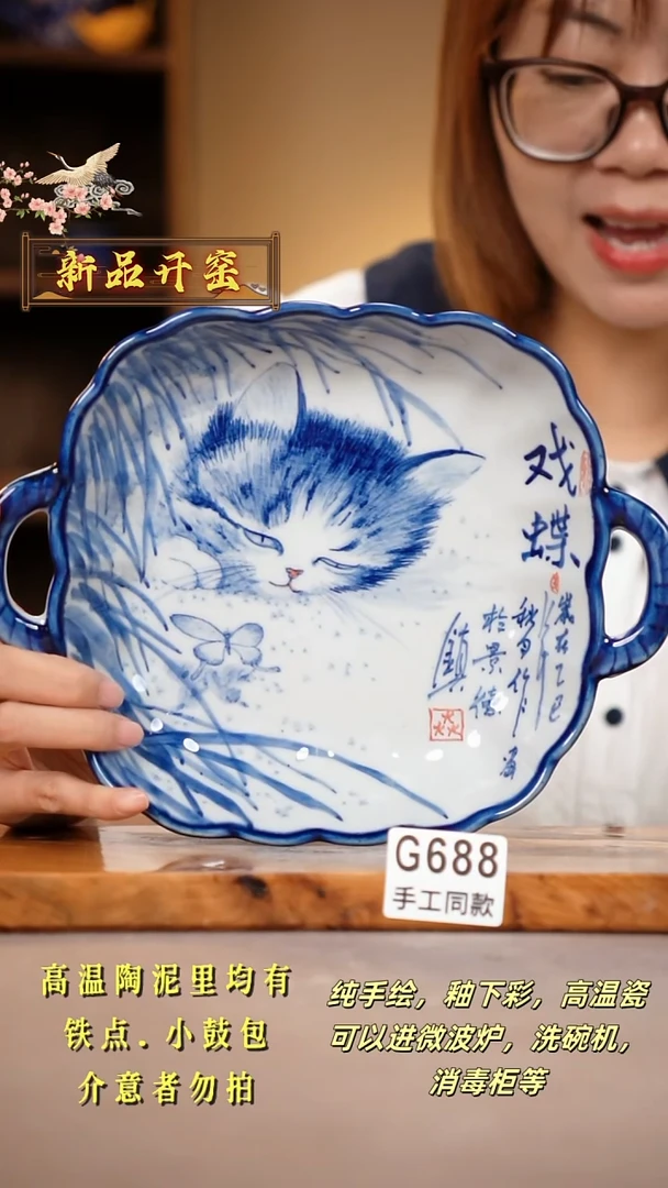 其他G688陶然集器瓷器