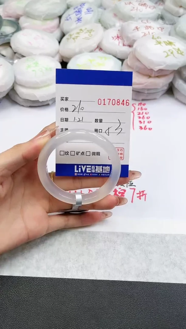 【闪购商品】玛瑙/玉髓手镯未镶嵌0846