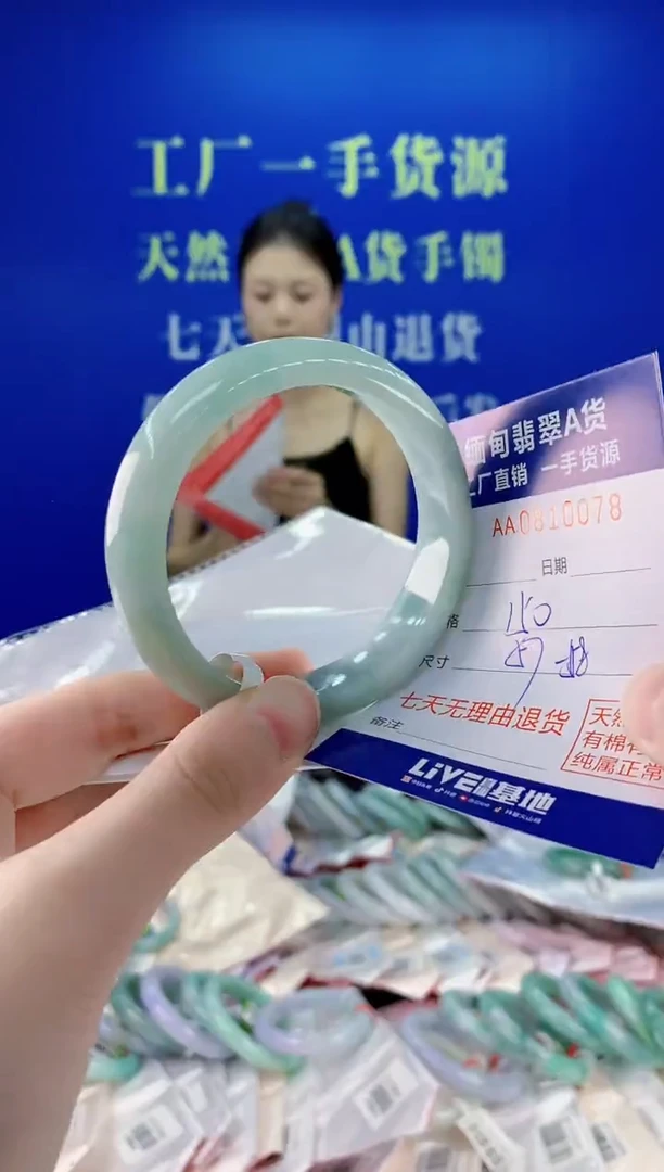未镶嵌手镯翡翠78