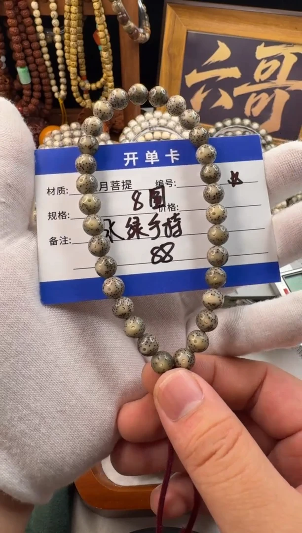 手串星月菩提星月菩提石玉料冰绿