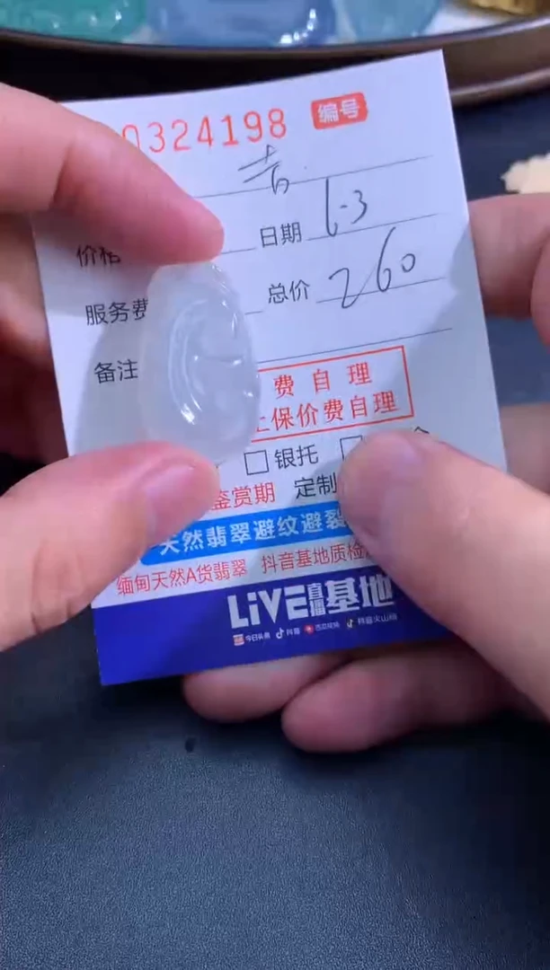 翡翠未镶嵌颈饰吉
