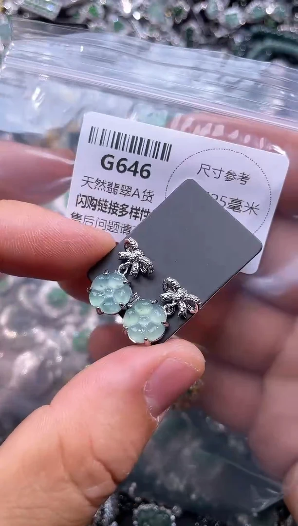 【闪购商品】翡翠颈饰未镶嵌G646耳钉