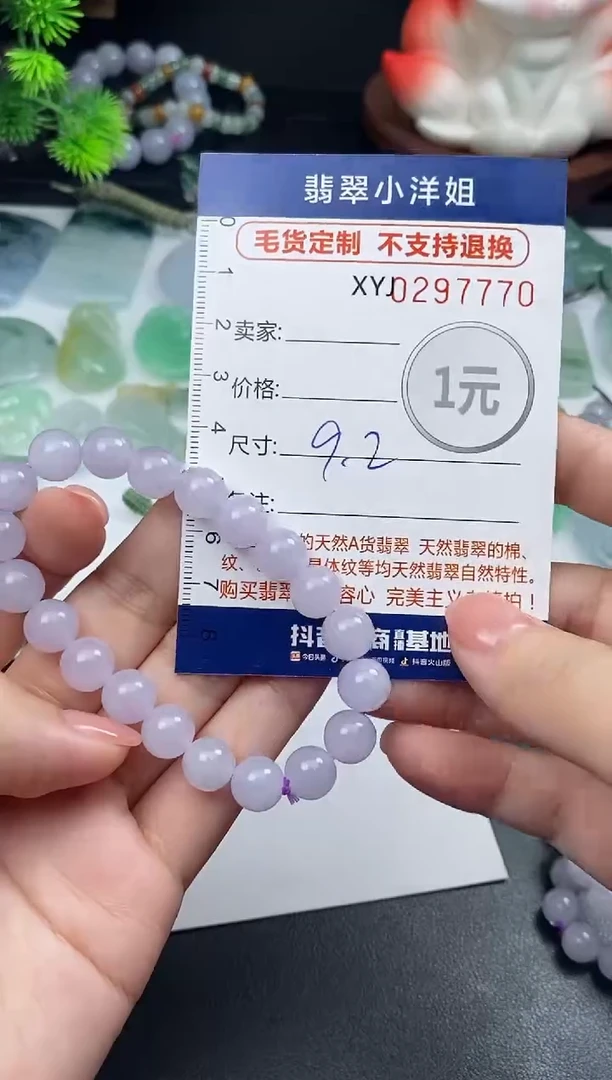 未镶嵌定制翡翠M****o毛货商品 不退换/ 7770