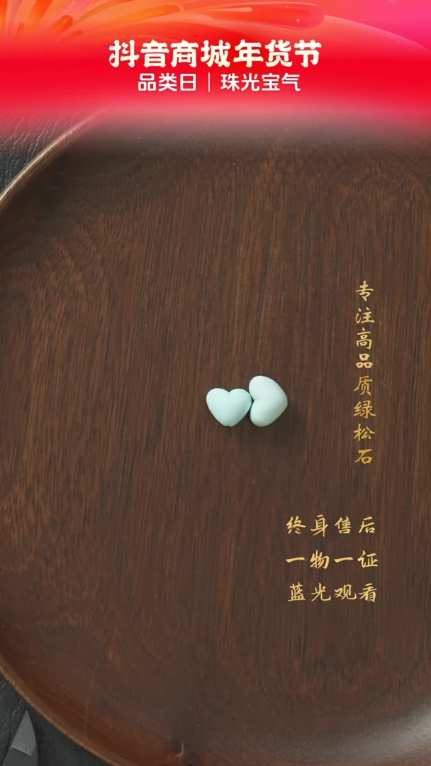 【闪购商品】绿松石H45（多样性发一件）未镶嵌单珠