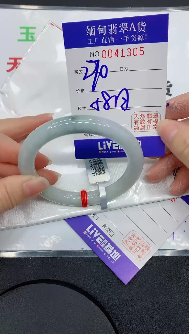 未镶嵌手镯翡翠·05