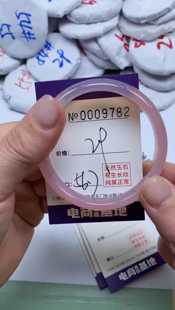 【闪购商品】玛瑙/玉髓手镯未镶嵌9782