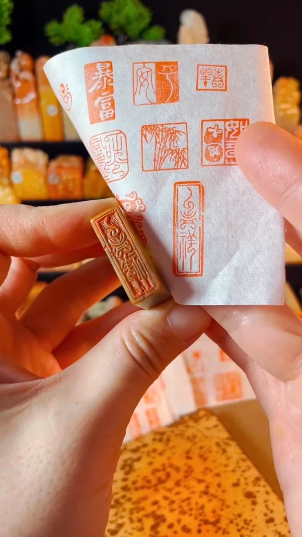 【闪购商品】巴林石印石手工篆刻《吉祥》1*3