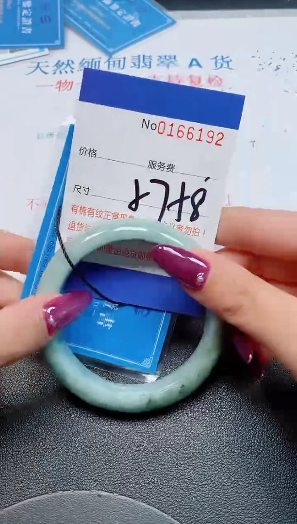 未镶嵌手镯翡翠天然缅甸翡翠166192