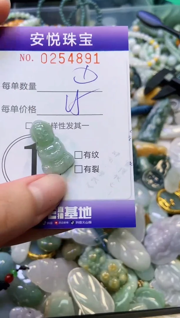 颈饰未镶嵌翡翠闪购0254891