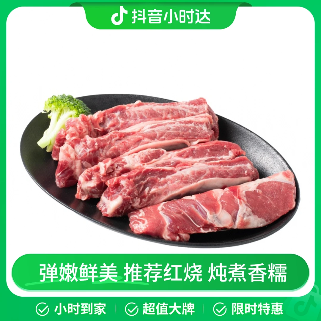 国产谷饲冷鲜牛肋条 500g