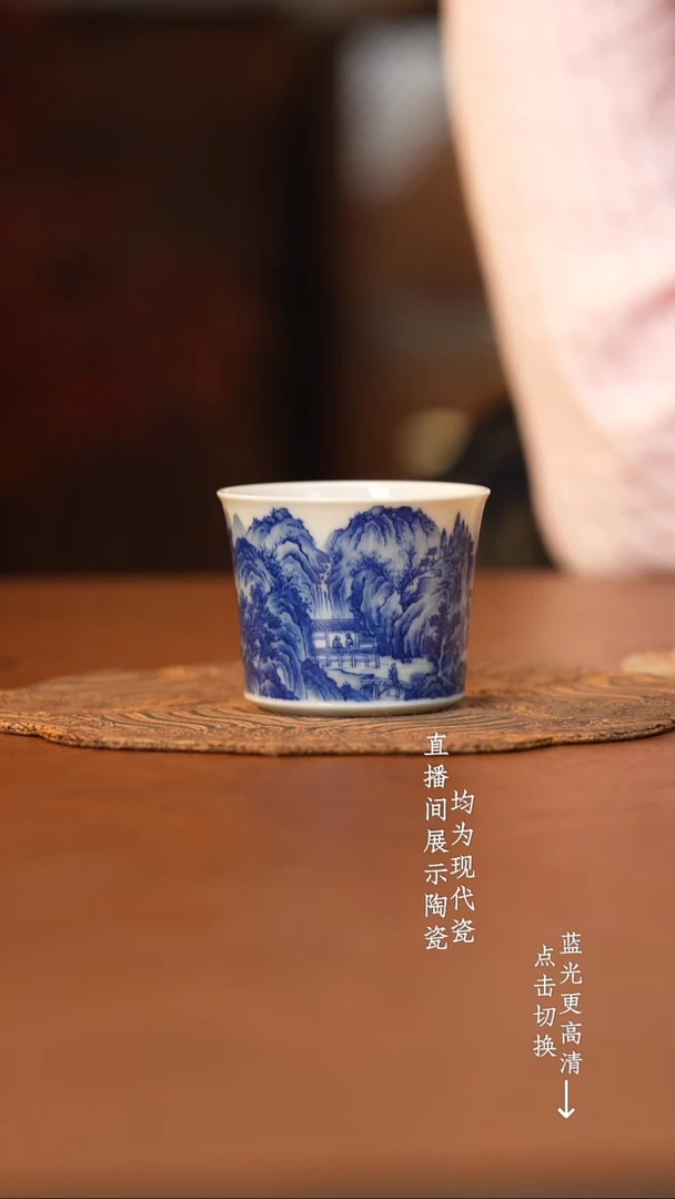 杯看山柴窑青花山水