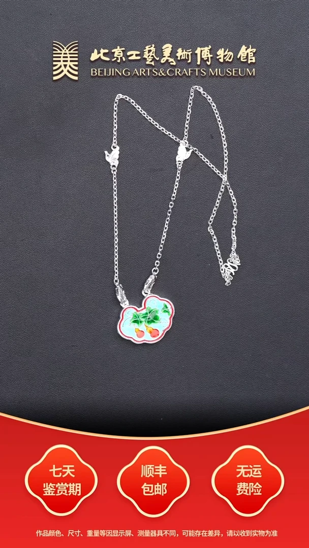 无足银C0103GMD807足银珐琅项链