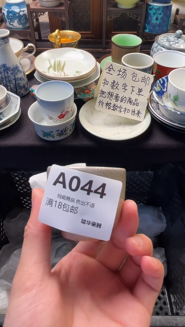 珑华中古瓷器 闪购类型 定向 段二哥总仓