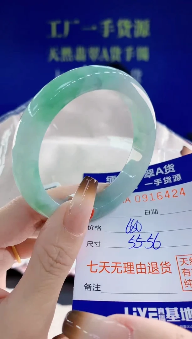 未镶嵌手镯翡翠24