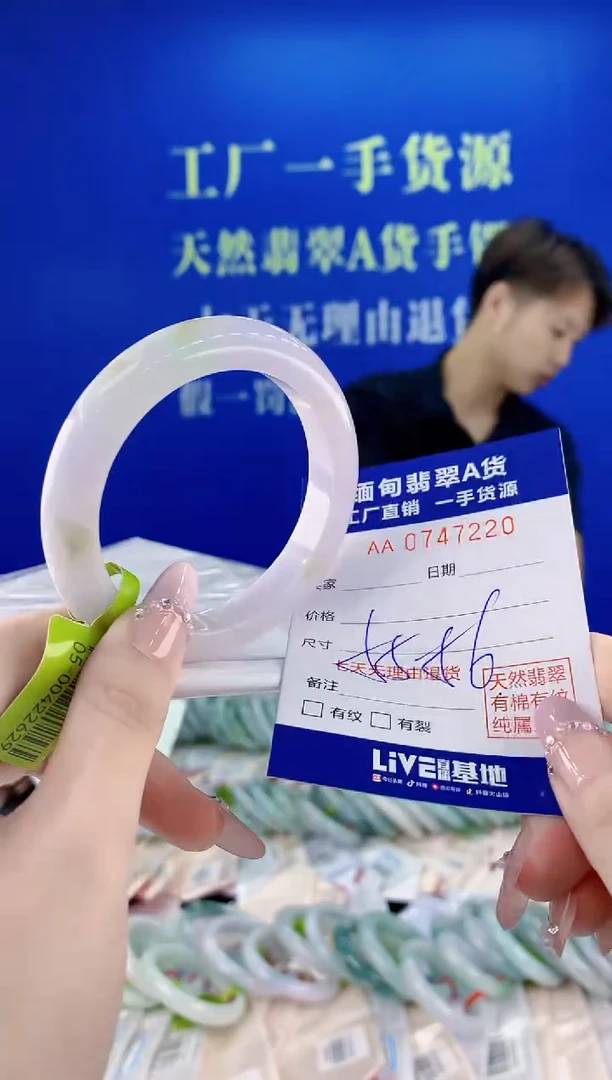 未镶嵌手镯翡翠20