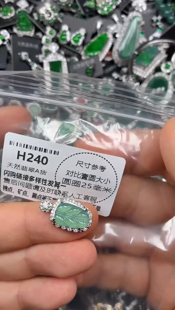 颈饰未镶嵌翡翠H240吊坠