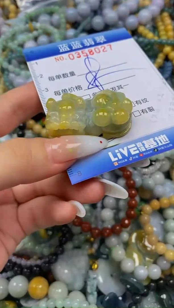 颈饰未镶嵌翡翠闪购0358027