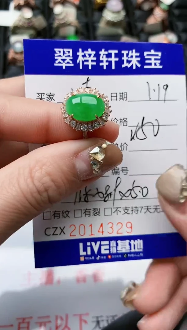 【闪购商品】翡翠戒指银S925镶嵌/4329