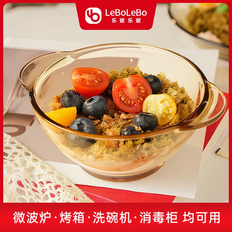LeBoLeBo高硼硅玻璃碗沙拉碗汤碗饭碗双耳碗耐热微波炉烤箱可用