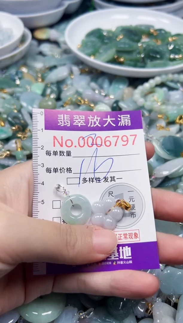 颈饰未镶嵌翡翠6797