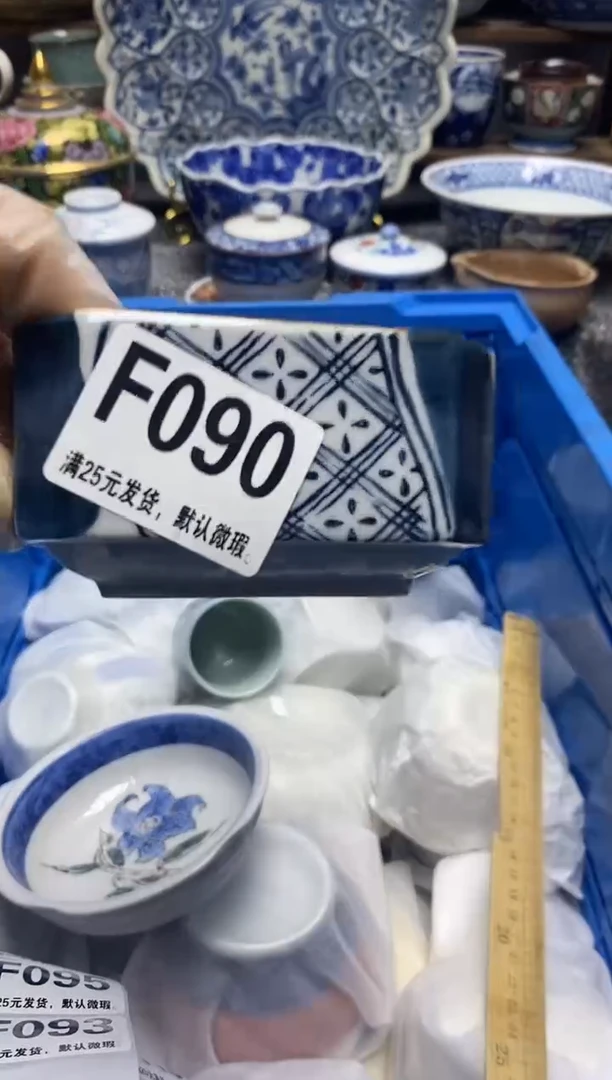 瓷片瓷片满28米包邮 一单一付