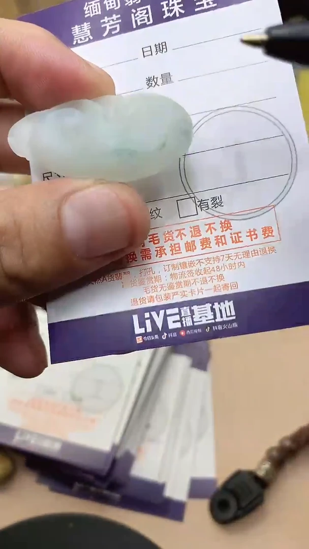 未镶嵌定制翡翠翡翠1