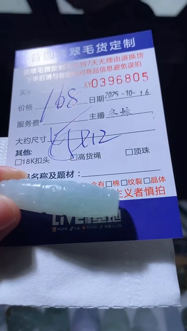 未镶嵌定制翡翠翡翠396805