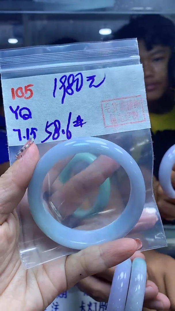 定制翡翠未镶嵌105手镯58.6+1980元+拍一发一