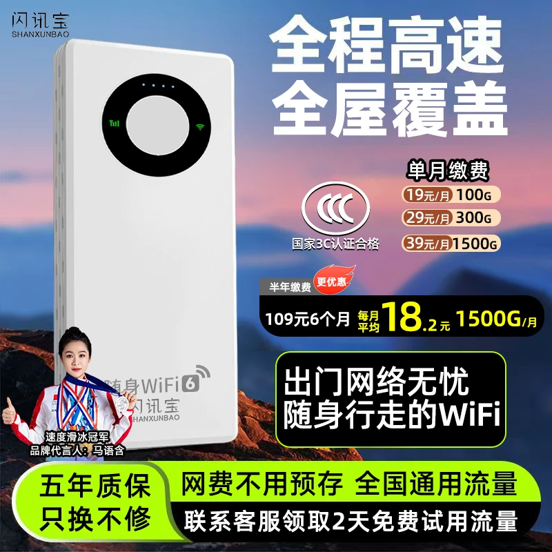 正品10000毫安充电宝随身wifi三网通用高速流量便携式无线路由器