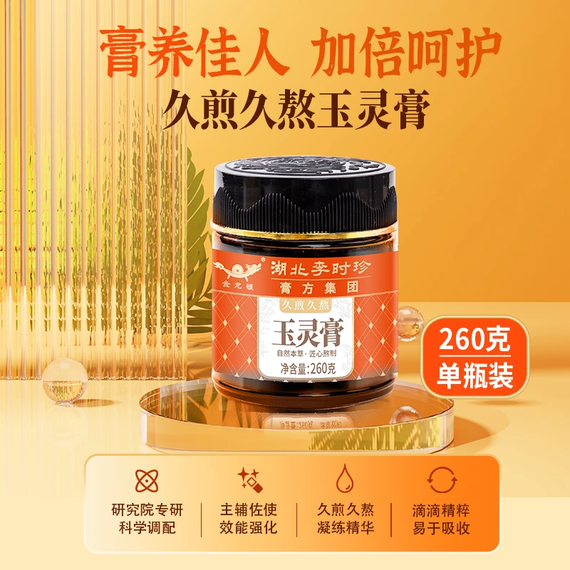 JINLONGNIAN/金龙碾李时珍古法熬膏久煎久熬草本精华调理玉灵膏